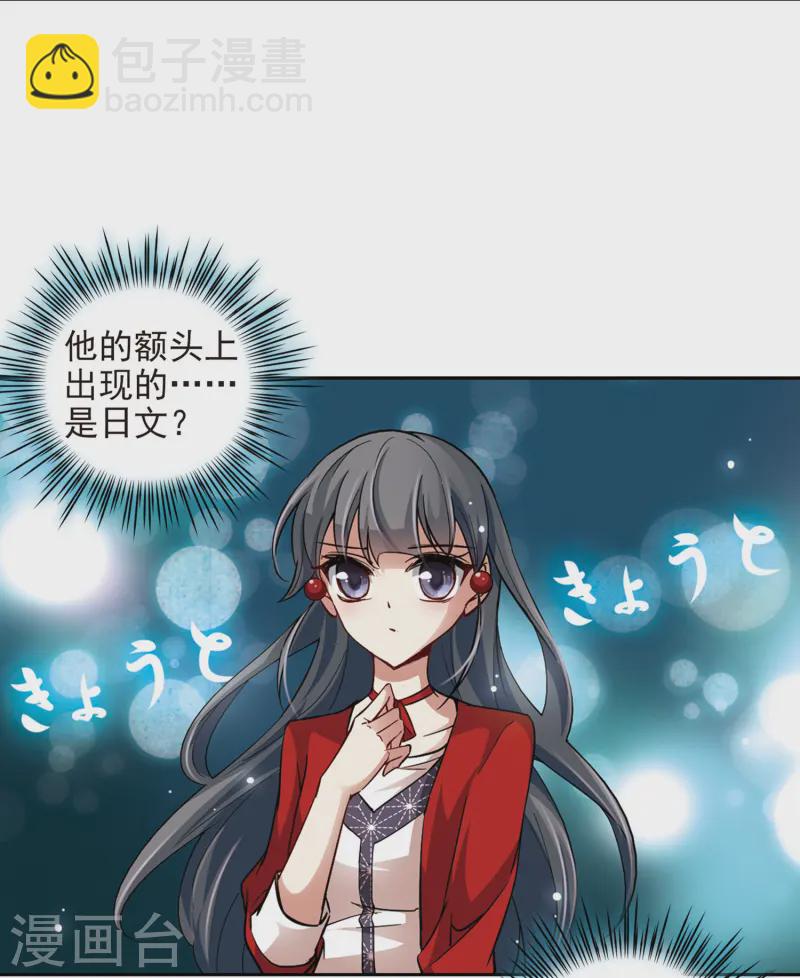 尋找前世之旅 - 第30話 被詛咒的家族2 - 1