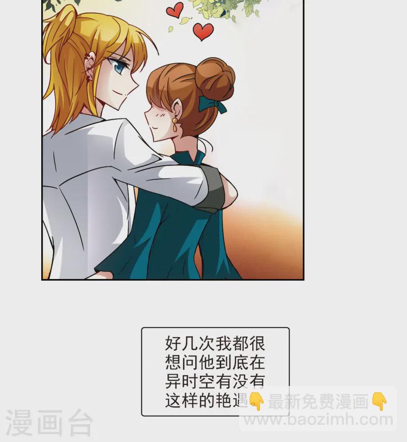 尋找前世之旅 - 第30話 被詛咒的家族2 - 4