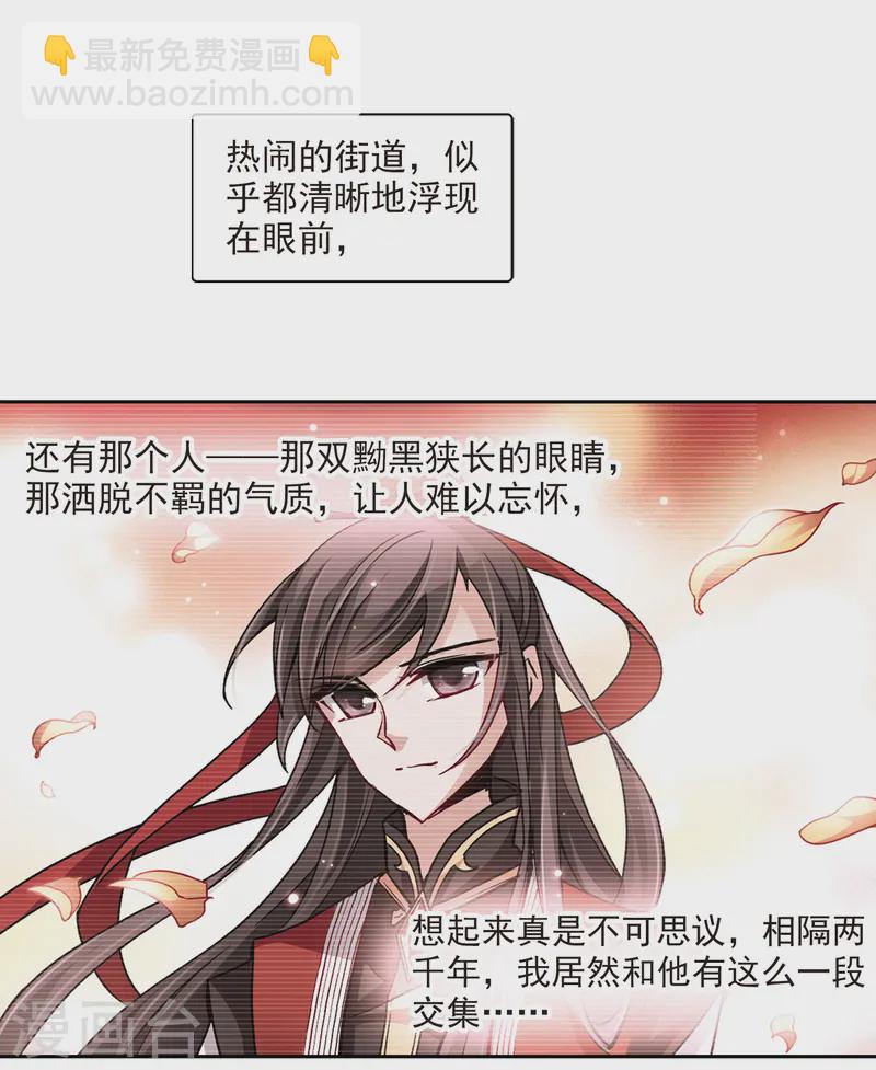 尋找前世之旅 - 第30話 被詛咒的家族2 - 1