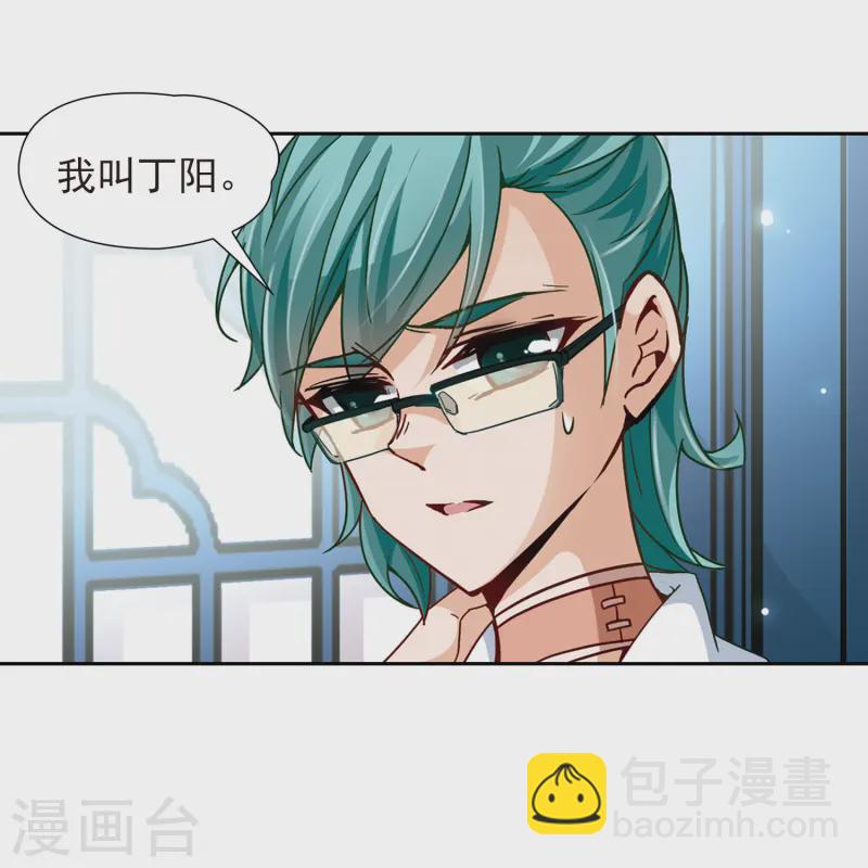 尋找前世之旅 - 第30話 被詛咒的家族2 - 3