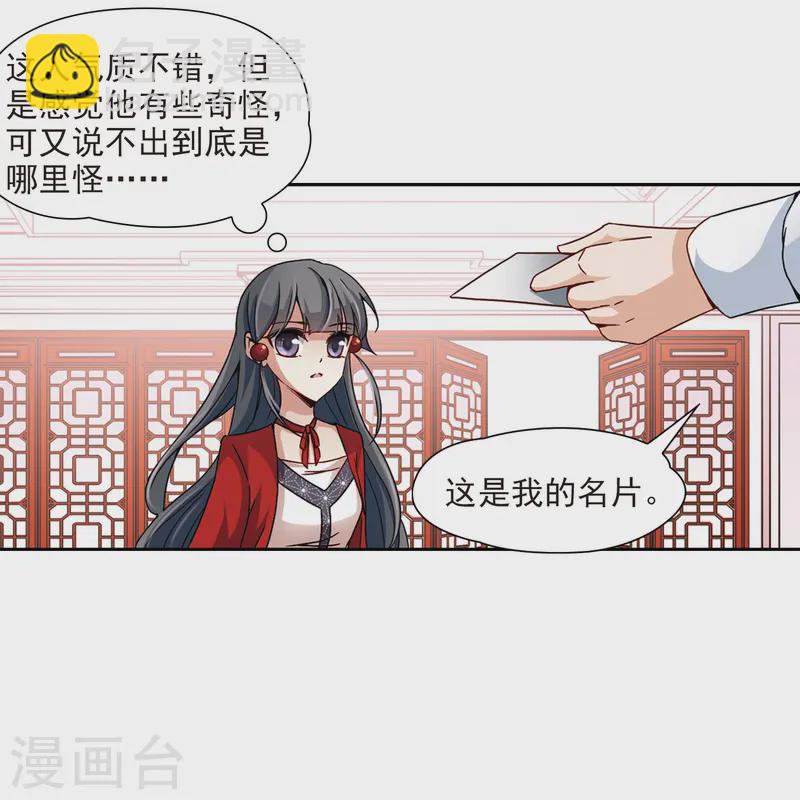 尋找前世之旅 - 第30話 被詛咒的家族2 - 4