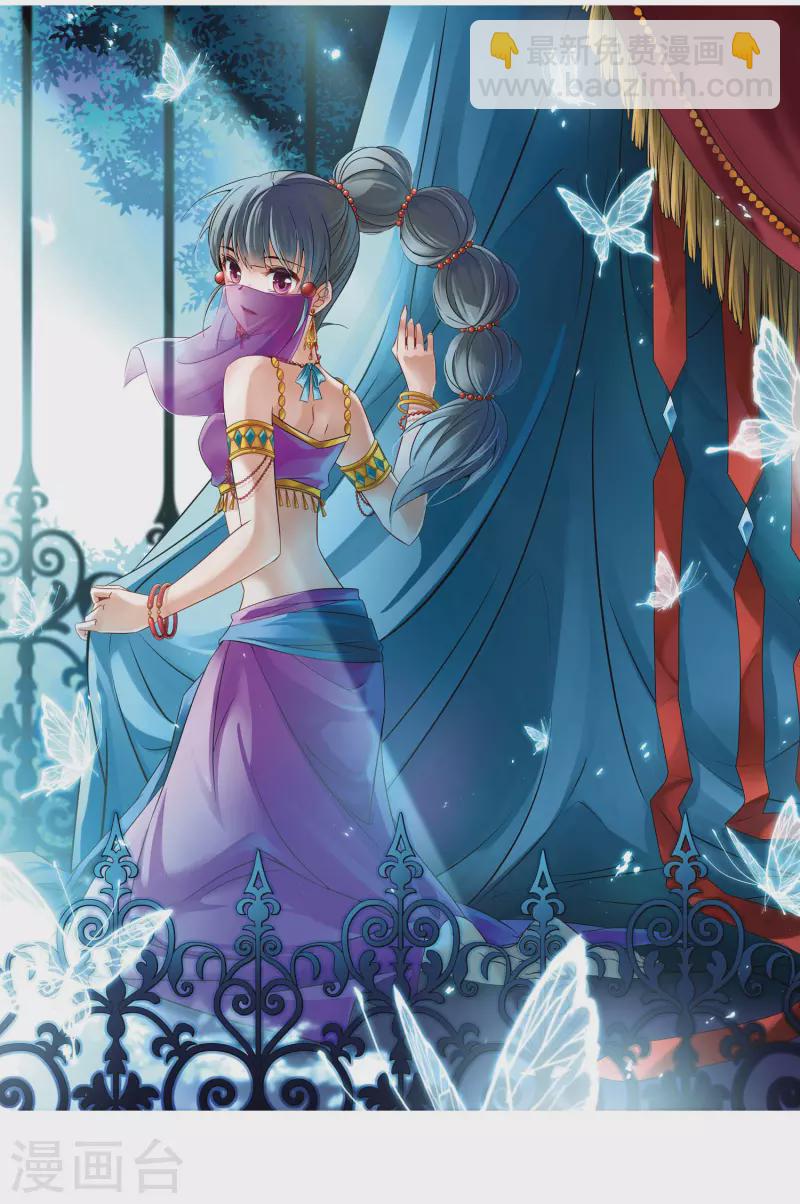 尋找前世之旅 - 第292話 誤入宴會1 - 2