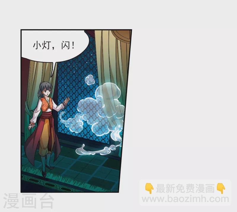 尋找前世之旅 - 第296話 菜鳥主人2 - 5