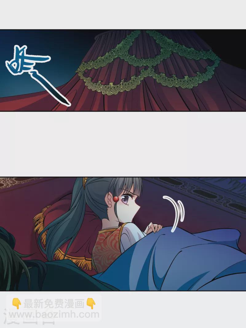 尋找前世之旅 - 第296話 菜鳥主人2 - 4