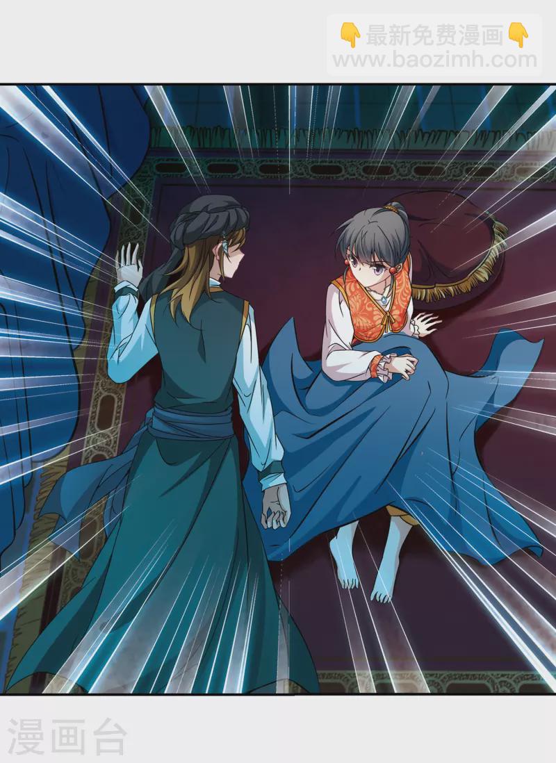 尋找前世之旅 - 第296話 菜鳥主人2 - 5