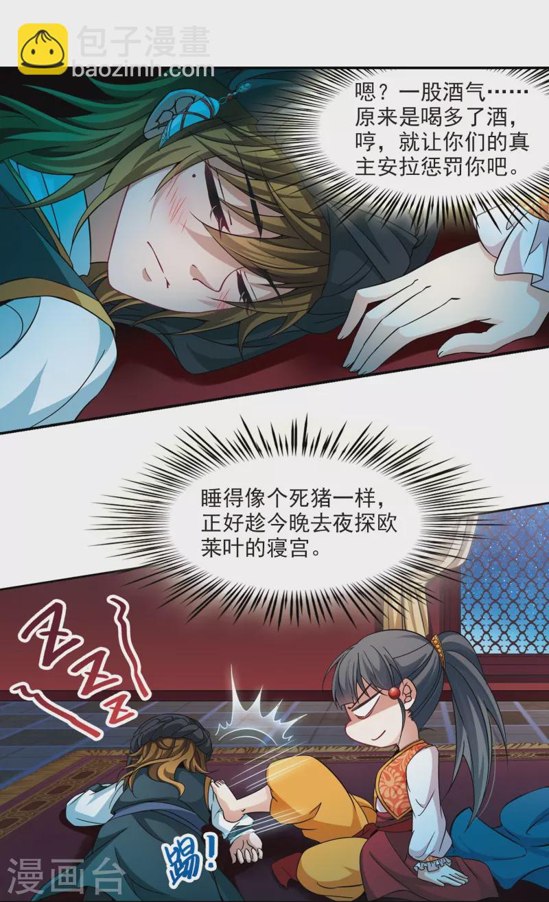 尋找前世之旅 - 第296話 菜鳥主人2 - 2