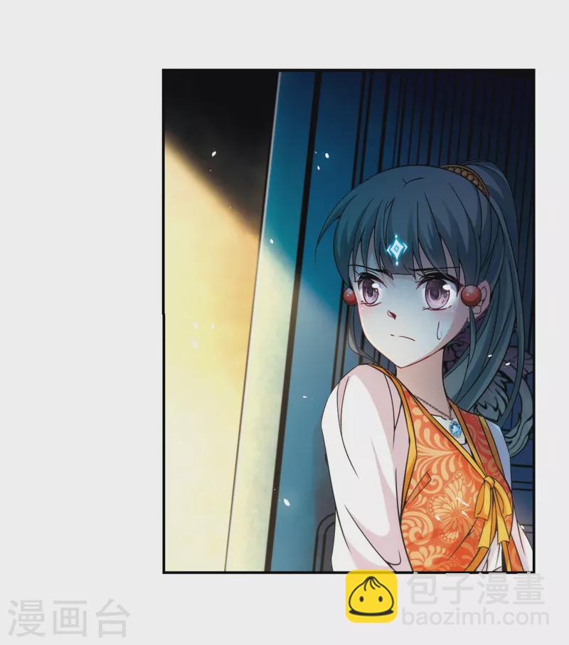 尋找前世之旅 - 第298話 魔王流迦1 - 3