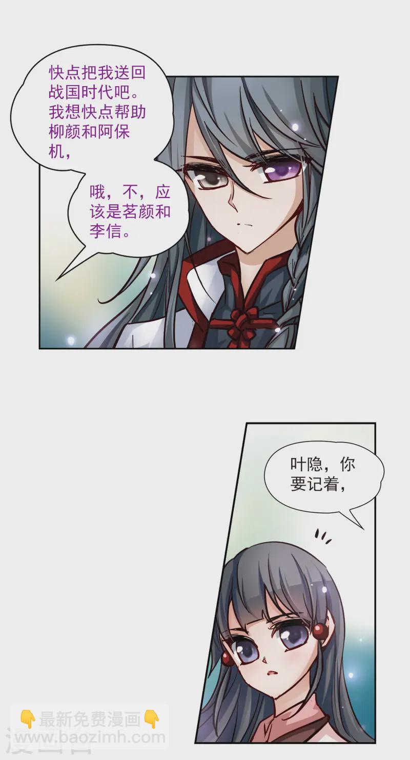 尋找前世之旅 - 第4話 出發 - 4