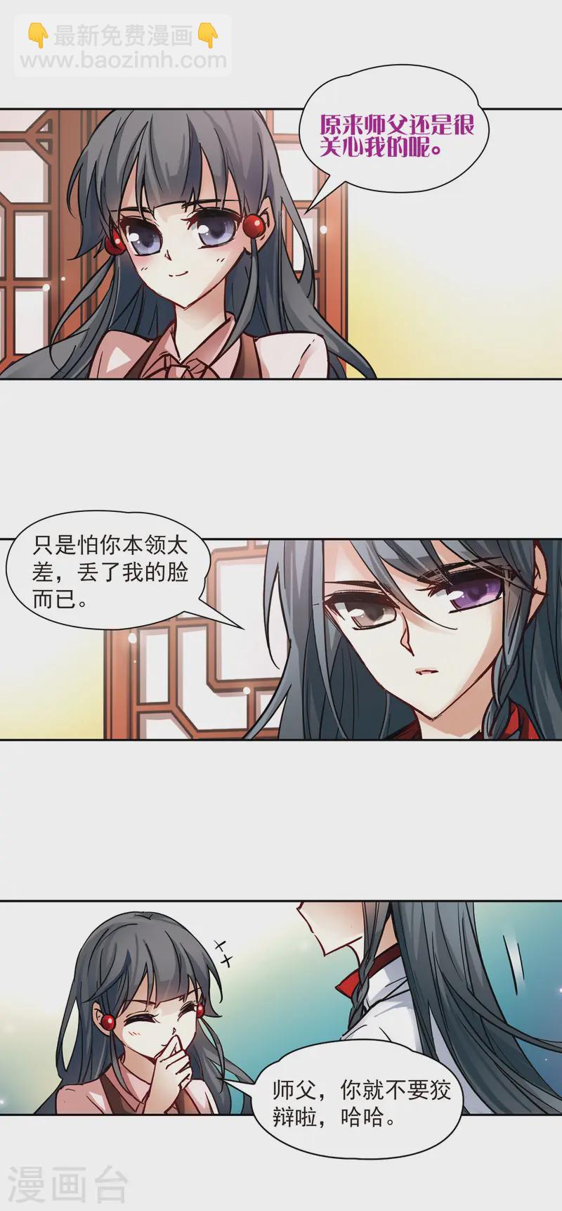 尋找前世之旅 - 第4話 出發 - 2