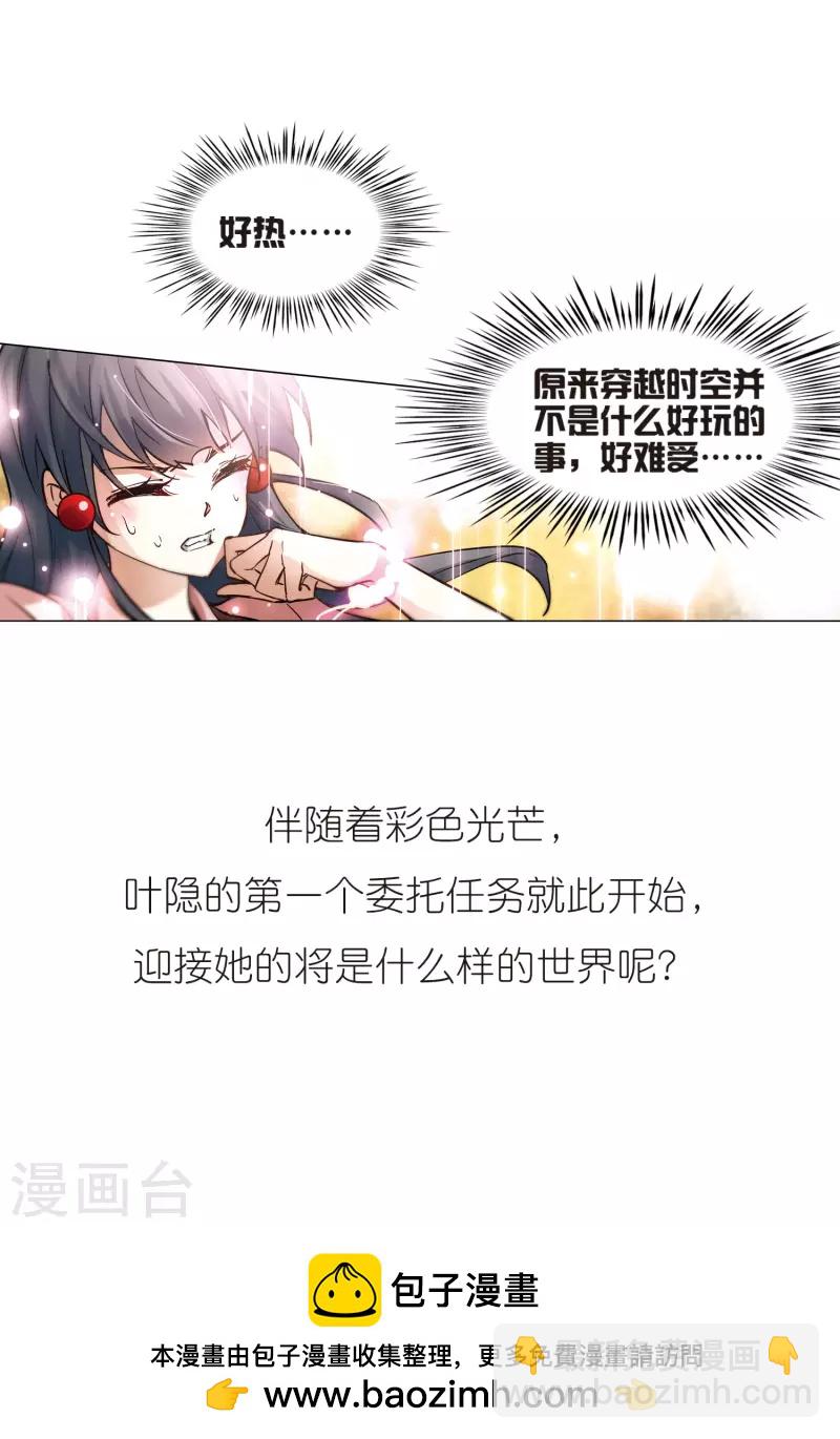 尋找前世之旅 - 第4話 出發 - 1