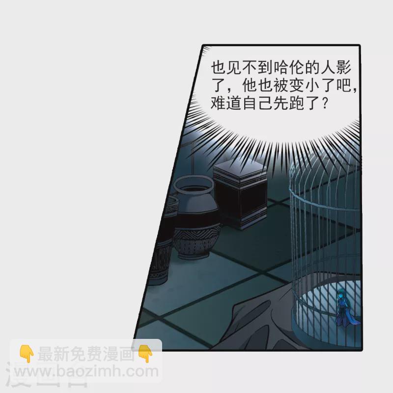 尋找前世之旅 - 第310話 魔王的寵物1-1 - 1