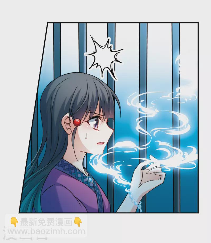 尋找前世之旅 - 第310話 魔王的寵物1-1 - 3