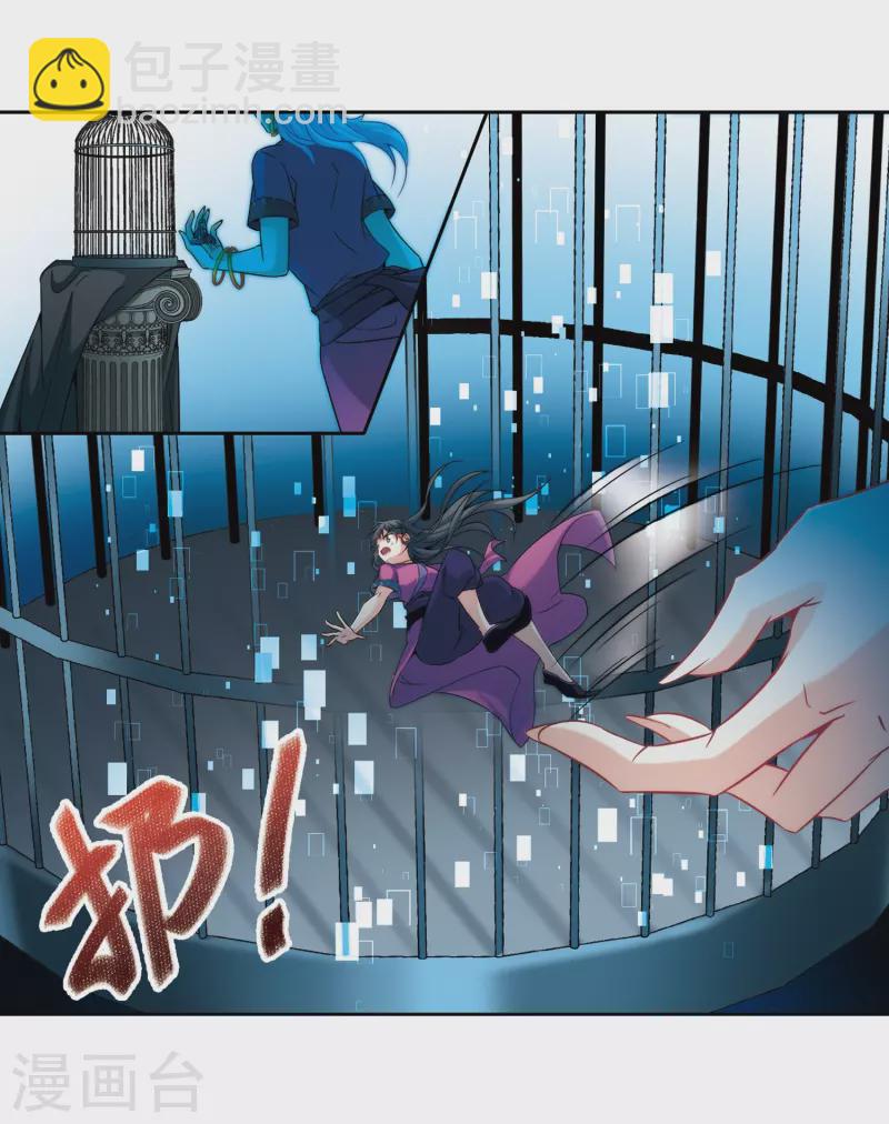 尋找前世之旅 - 第310話 魔王的寵物1-1 - 4