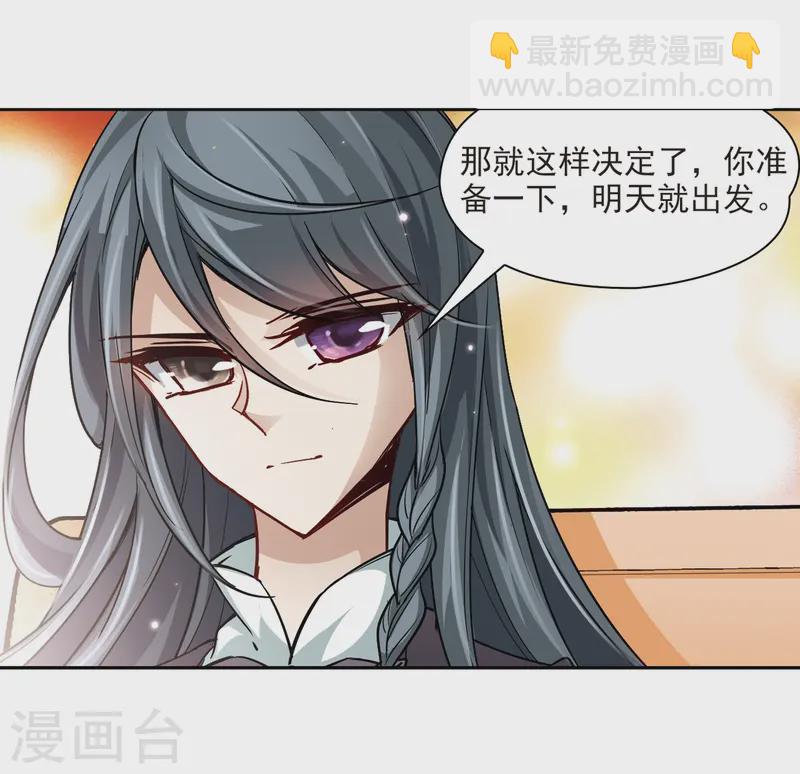 尋找前世之旅 - 第32話 前往京都1 - 4