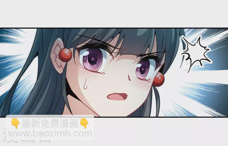 尋找前世之旅 - 第312話 魔王的寵物1-3 - 2