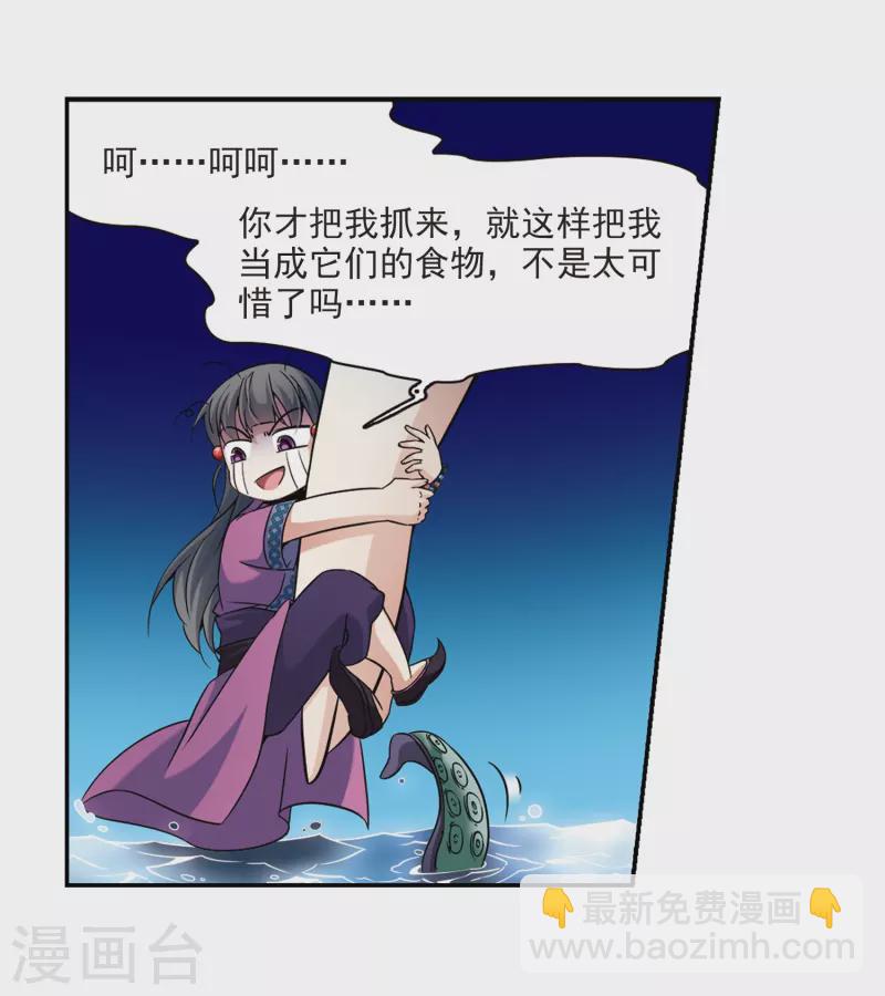 尋找前世之旅 - 第312話 魔王的寵物1-3 - 4