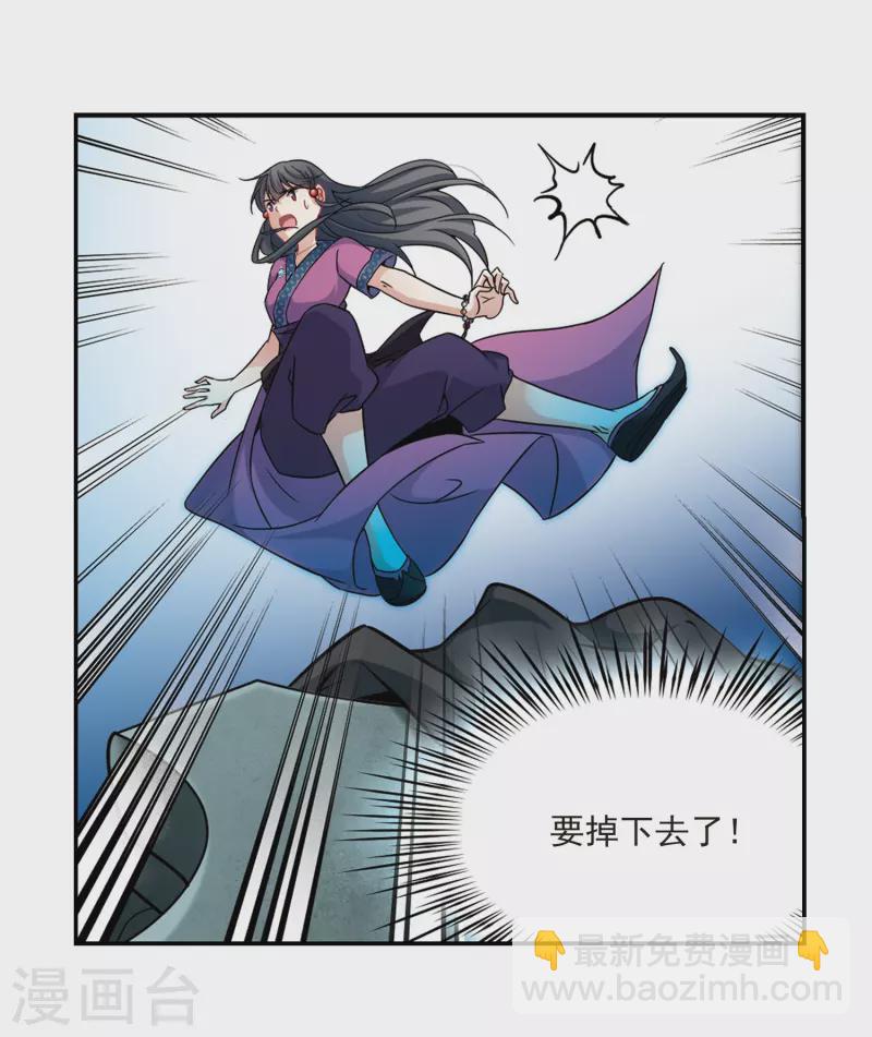 尋找前世之旅 - 第312話 魔王的寵物1-3 - 5