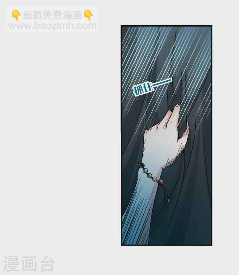 尋找前世之旅 - 第312話 魔王的寵物1-3 - 6