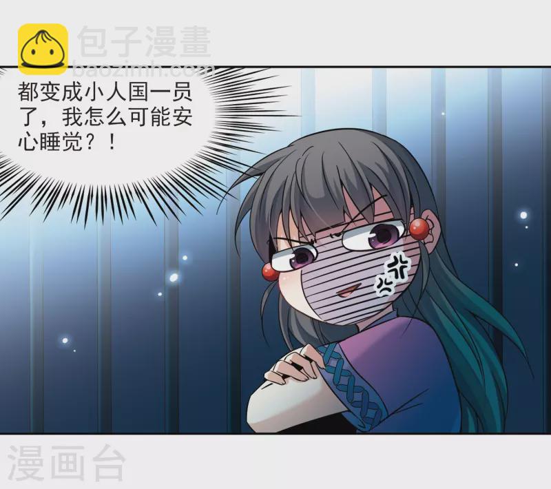 尋找前世之旅 - 第314話 魔王的寵物2-2 - 6