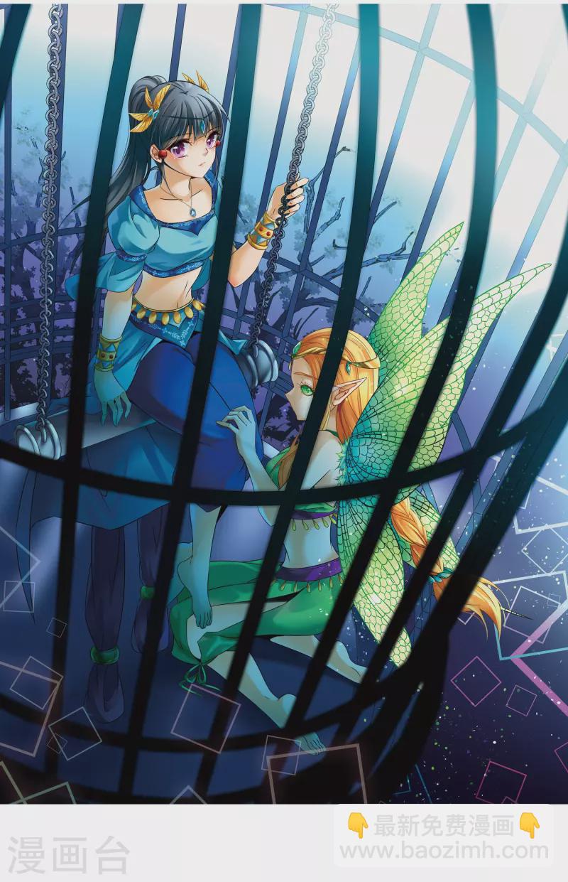 尋找前世之旅 - 第314話 魔王的寵物2-2 - 2