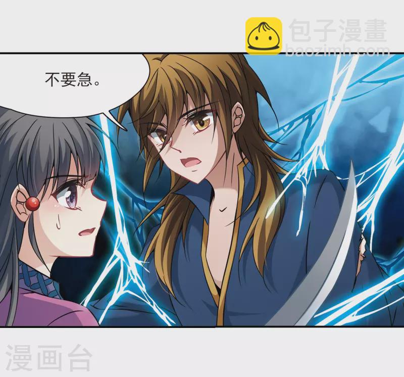 尋找前世之旅 - 第316話 蜘蛛達達1 - 2