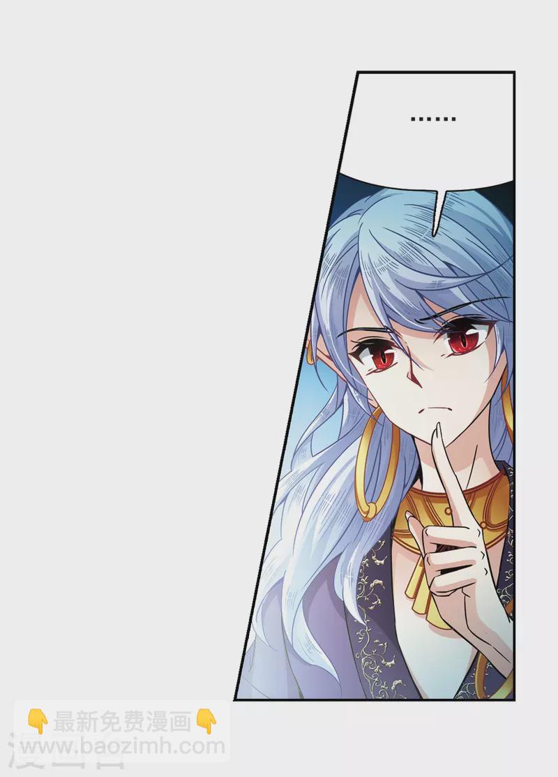 尋找前世之旅 - 第326話 再見，菜鳥主人2 - 5