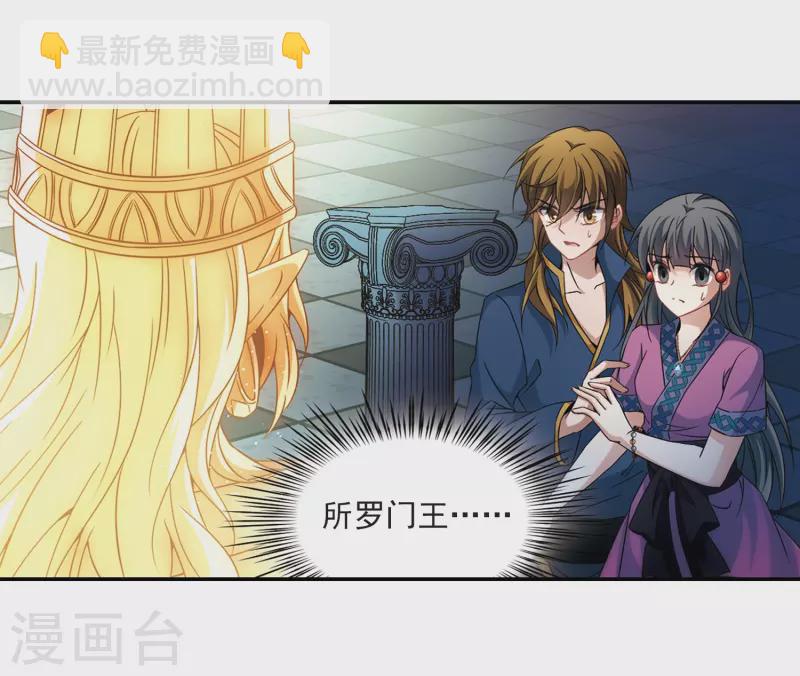 尋找前世之旅 - 第326話 再見，菜鳥主人2 - 4