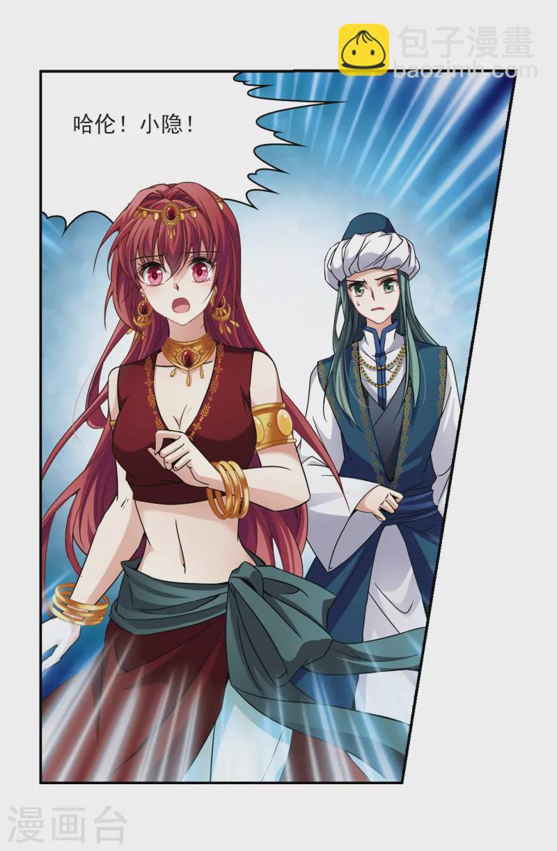 尋找前世之旅 - 第328話 恢復容貌1 - 1