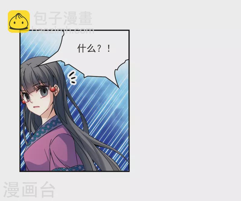 尋找前世之旅 - 第328話 恢復容貌1 - 4