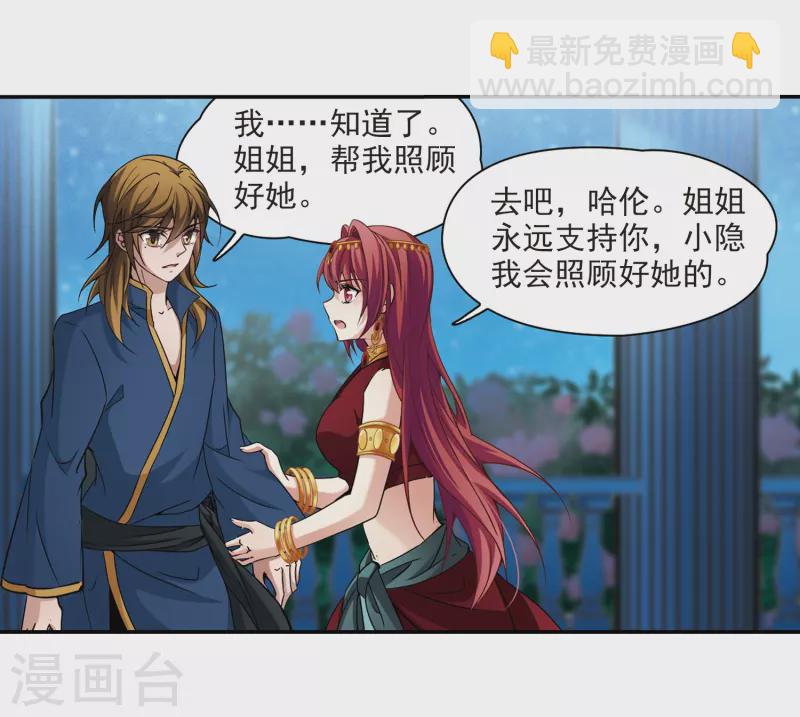 尋找前世之旅 - 第328話 恢復容貌1 - 1