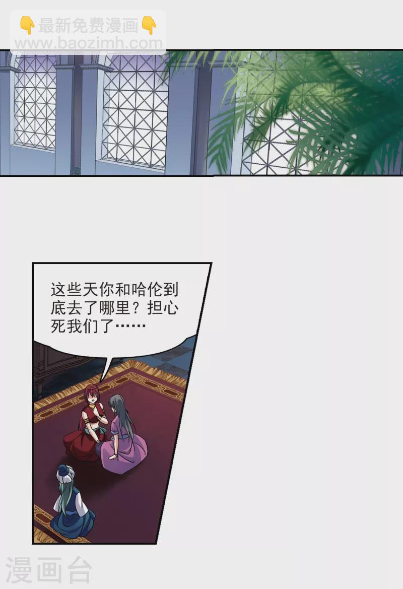 尋找前世之旅 - 第328話 恢復容貌1 - 3