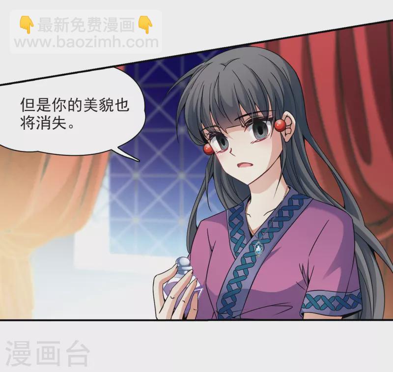 尋找前世之旅 - 第328話 恢復容貌1 - 1