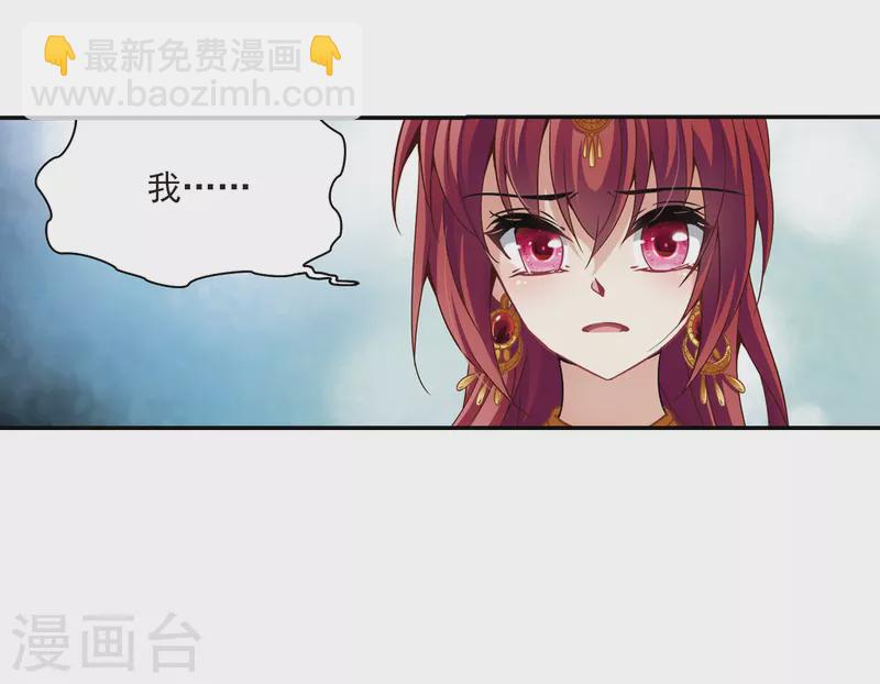 尋找前世之旅 - 第328話 恢復容貌1 - 2