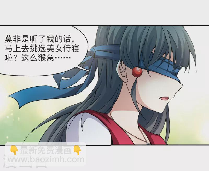 尋找前世之旅 - 第330話 恢復容貌3 - 3