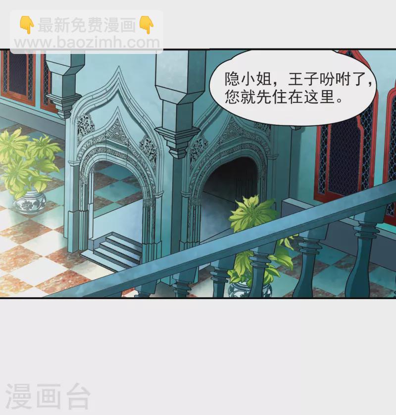 尋找前世之旅 - 第330話 恢復容貌3 - 2