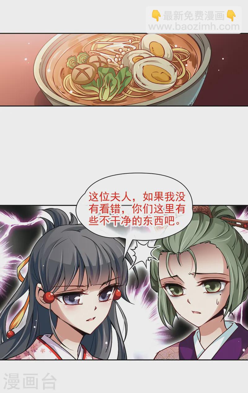 尋找前世之旅 - 第34話 前往京都3 - 5