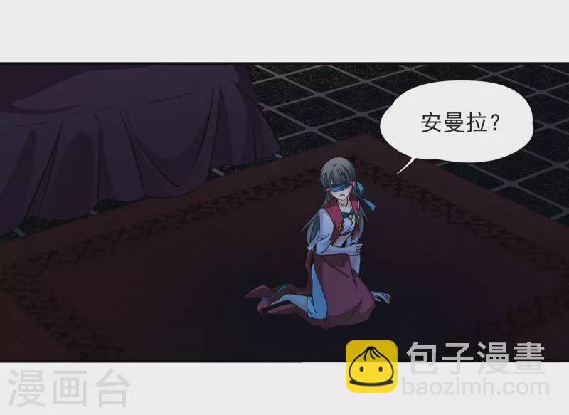 尋找前世之旅 - 第334話 愛情的火焰1 - 1