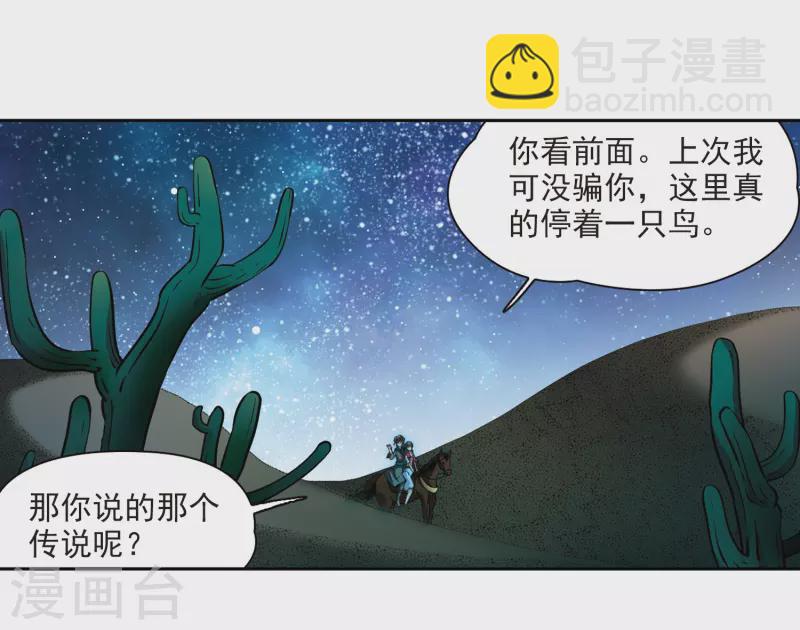 寻找前世之旅 - 第336话 爱情的火焰3 - 6