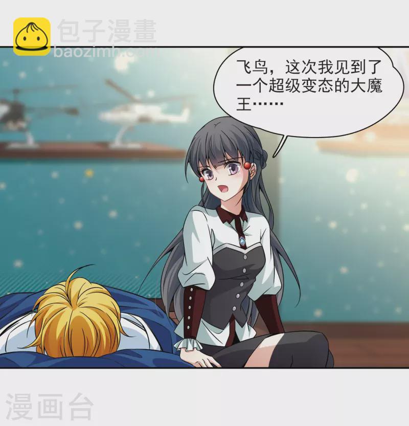 尋找前世之旅 - 第340話 似是故人來1 - 4