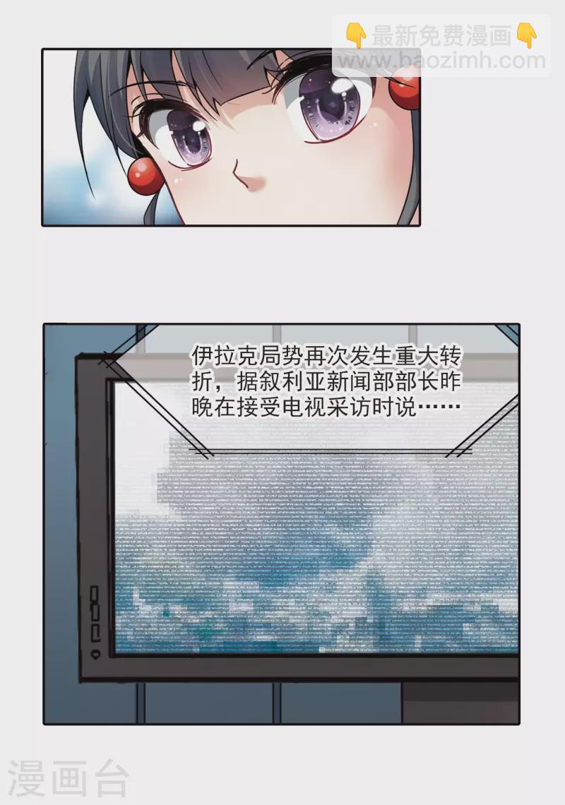 尋找前世之旅 - 第340話 似是故人來1 - 4