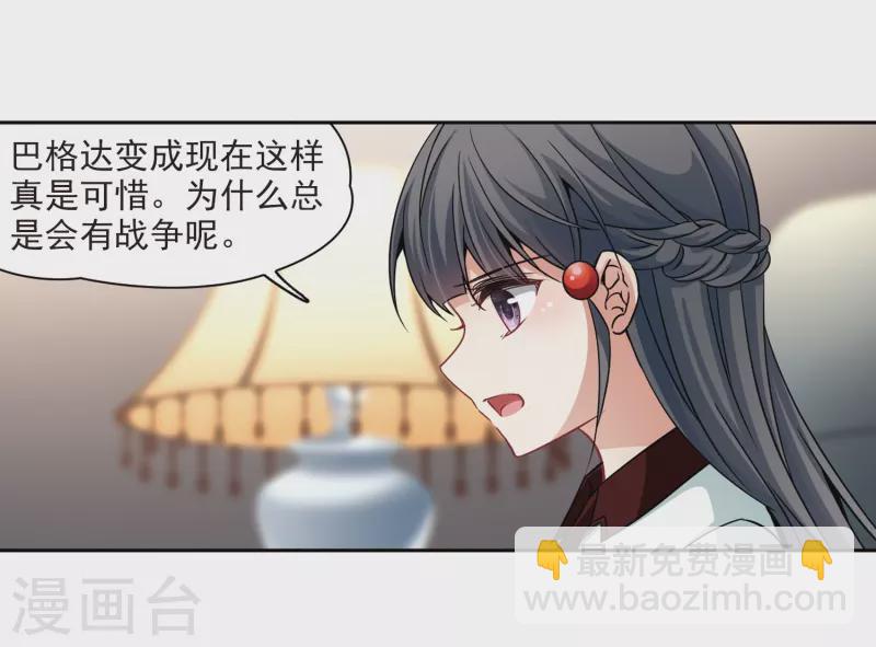 尋找前世之旅 - 第340話 似是故人來1 - 5