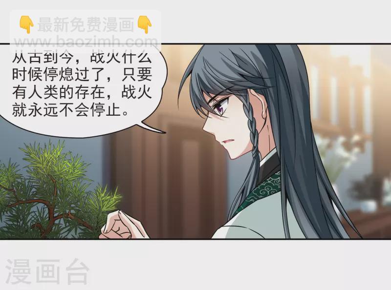 尋找前世之旅 - 第340話 似是故人來1 - 6