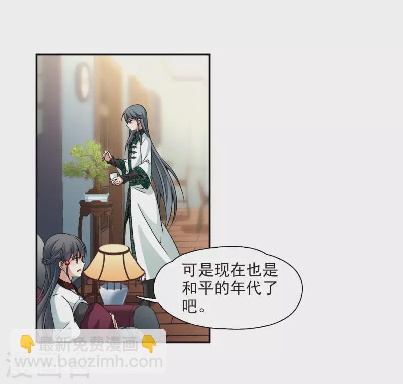 尋找前世之旅 - 第340話 似是故人來1 - 1