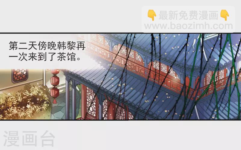 尋找前世之旅 - 第340話 似是故人來1 - 3