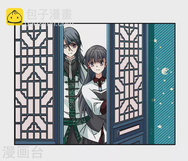 尋找前世之旅 - 第340話 似是故人來1 - 3