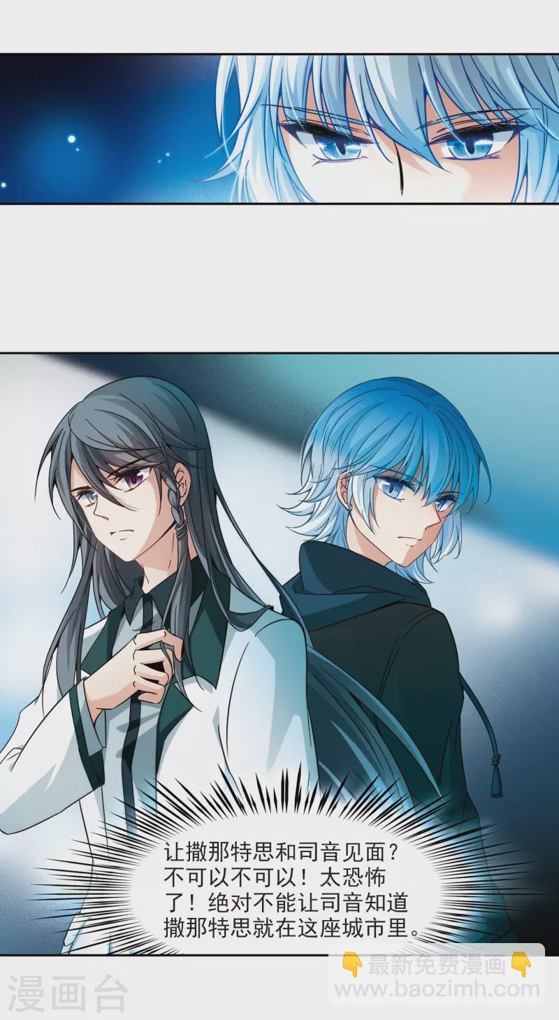 尋找前世之旅 - 第344話 重逢2 - 3