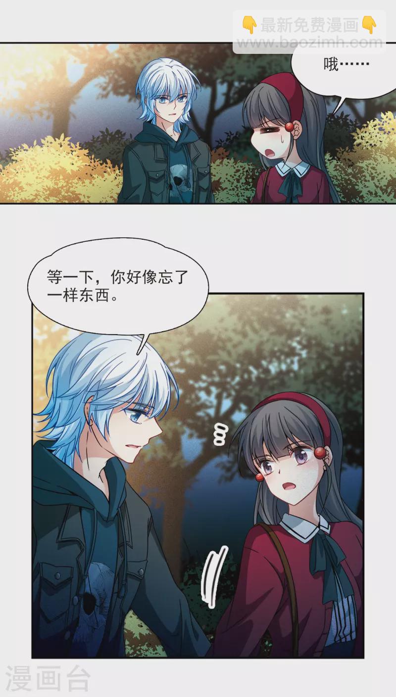 尋找前世之旅 - 第344話 重逢2 - 5