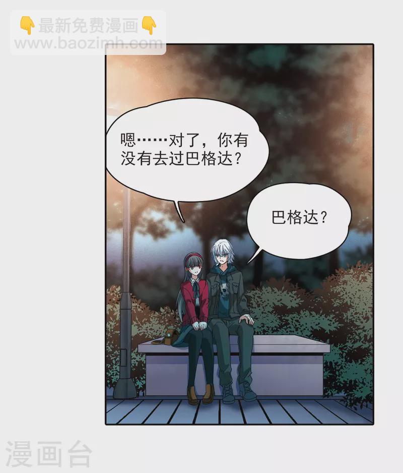 尋找前世之旅 - 第344話 重逢2 - 5