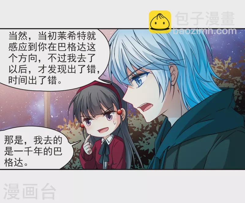 尋找前世之旅 - 第344話 重逢2 - 1