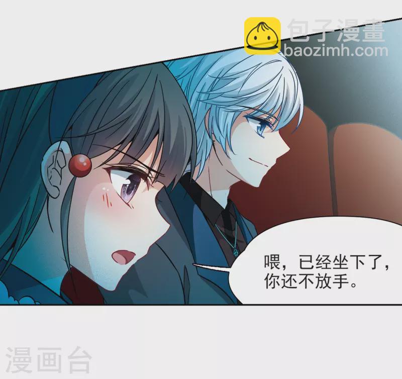 尋找前世之旅 - 第348話 電影之約3 - 4